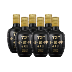 古井小罍神小瓶畅饮