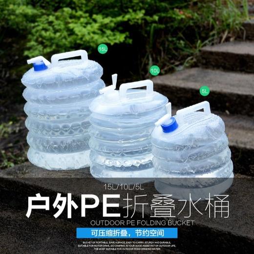 户外伸缩3L5L15升折叠水桶大容量带水龙头旅行野营蓄装储车载水桶 商品图1