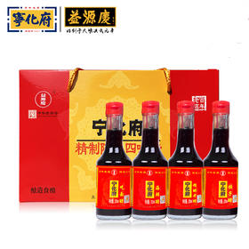 宁化府山西特产老陈醋四味醋礼盒230ml*4