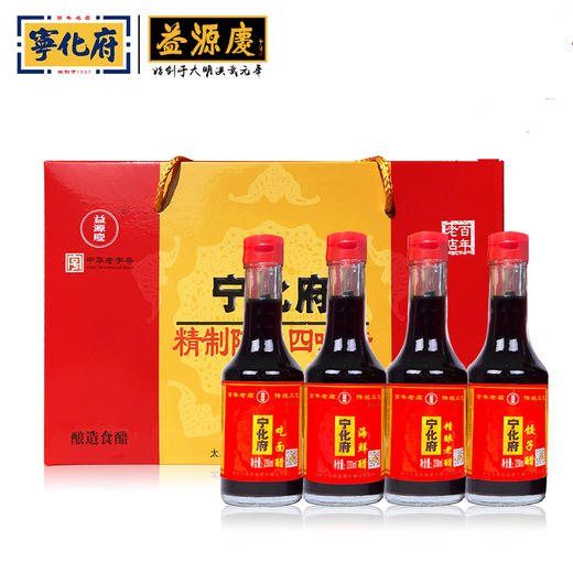 宁化府山西特产老陈醋四味醋礼盒230ml*4 商品图0