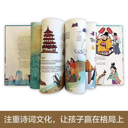 “看不懂”的中国词:诗词文艺篇 [5-10岁] 商品图2
