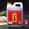 宁化府老陈醋1450ml粮食酿造山西特产中华老字号宁化府陈醋 商品缩略图2