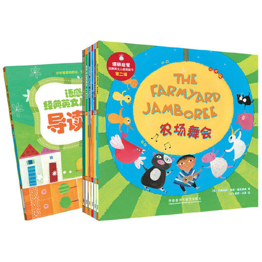 语感启蒙.经典英文儿歌图画书第二辑修订版(点读版) 商品图1