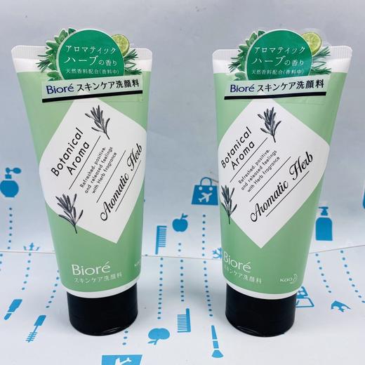 碧柔草本植物精油系列保湿洁面乳130g（350749）（350732） 商品图1