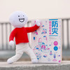 防灾，原来如此！ 商品缩略图5