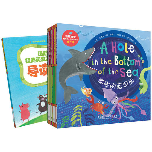 语感启蒙:经典英文儿歌图画书第三辑 商品图1