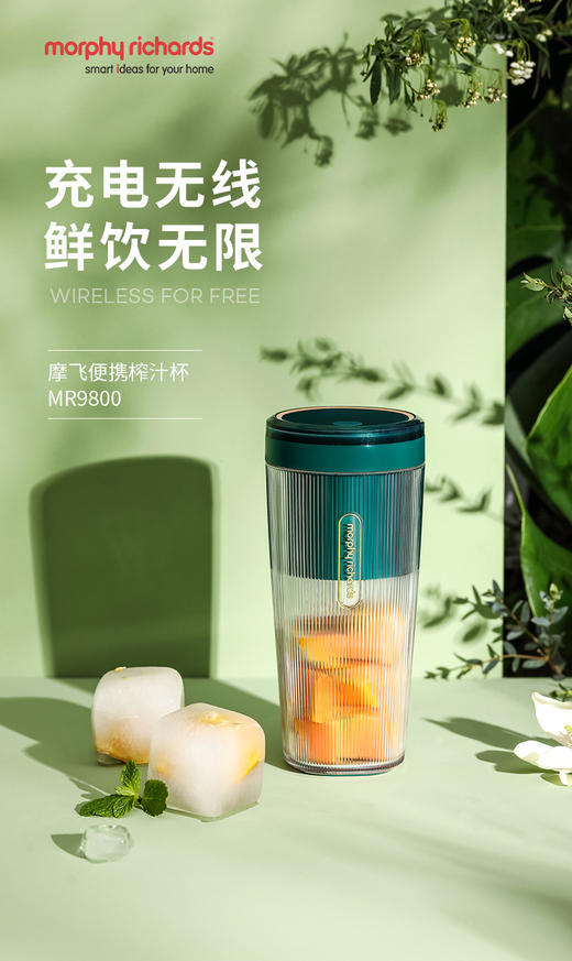 ★摩飞MR9800便携式榨汁杯 商品图1