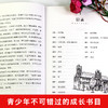 世界十大名著全套10册假如给我三天光明正版书原著小学生版海伦凯勒鲁滨逊漂流记完整版五六年级鲁宾逊鲁兵逊老人与海原版经典文学 商品缩略图2