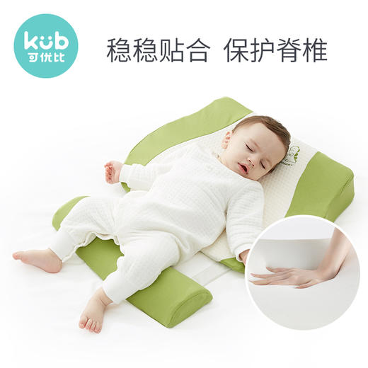 可优比新生儿护颈枕婴儿棉质斜坡枕0-1岁婴幼儿童防吐奶呛 商品图1