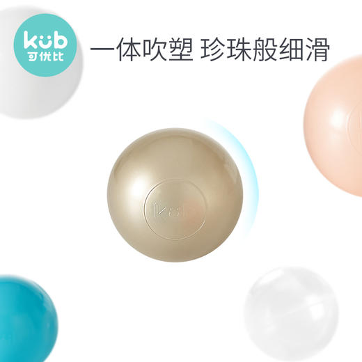 （团购）KUB可优比海洋球加厚弹力泡泡球宝宝玩具婴儿彩色球儿童玩具球池 商品图3