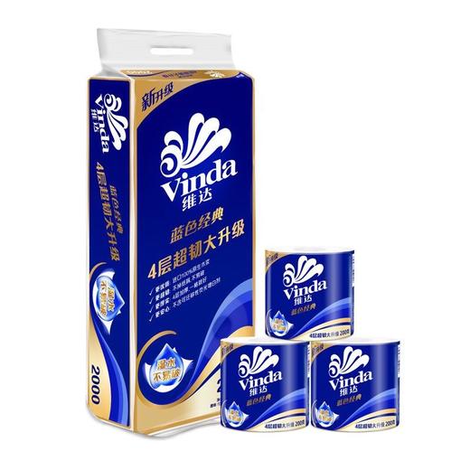 维达卷纸蓝色经典4层（200g*10卷/提） 商品图0