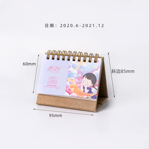 三年二班麻球台历2021日历可爱桌面月历学生备忘多功能计划本卡通 商品图13
