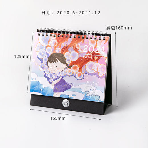 三年二班麻球台历2021日历可爱桌面月历学生备忘多功能计划本卡通 商品图11