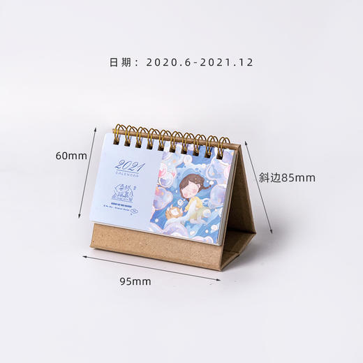 三年二班麻球台历2021日历可爱桌面月历学生备忘多功能计划本卡通 商品图7