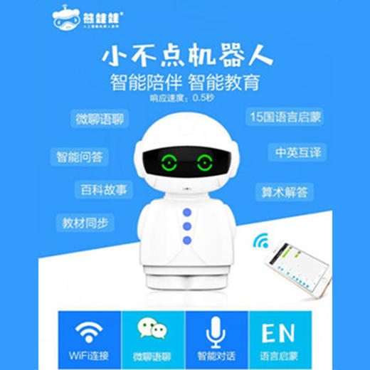 熊娃娃小不点智能机器人电话手表组合（蓝白按键款）另赠儿童智能电话定位手表产品组合 商品图0