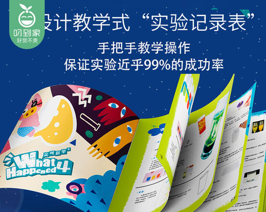 Redzoo火星猪儿童科学实验套装（尖叫科学4）/1套（适用5岁以上） 商品图1