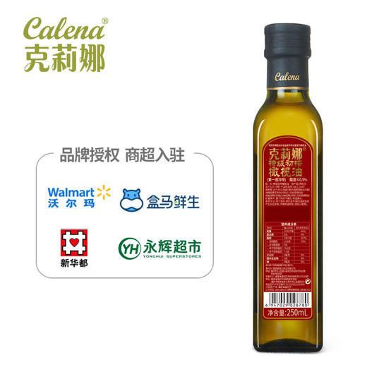 特级初榨橄榄油（原油进口） 250ml*1/裸装(新旧两版包装随机发货) 商品图6