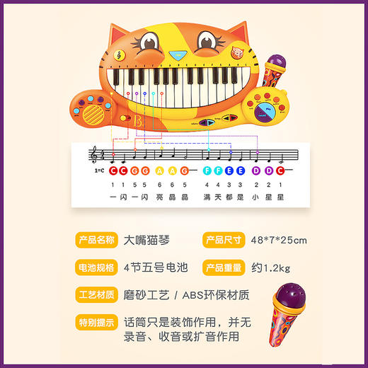 Btoys比乐大嘴猫琴电子琴初学钢琴儿童音乐启蒙玩具1岁 商品图2