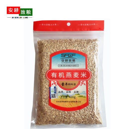 安耕致粮·有机燕麦米400g 商品图2