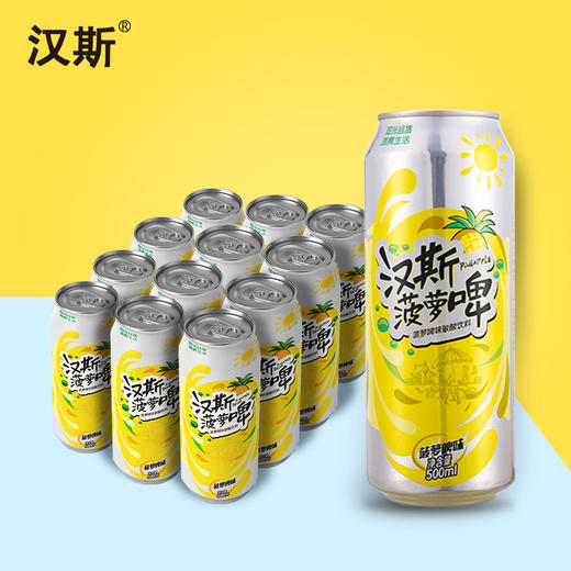 汉斯菠萝啤 商品图5