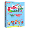 方洲新概念小学生英语国际音标一学就会 华语教学出版社 商品缩略图0