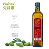 特级初榨橄榄油（原油进口） 750ml*1/礼盒装（新旧两版包装随机发货) 商品缩略图4