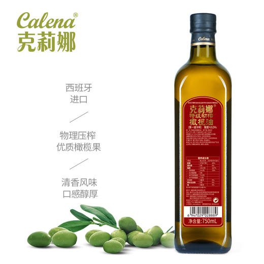 特级初榨橄榄油（原油进口） 750ml*1/礼盒装（新旧两版包装随机发货) 商品图4