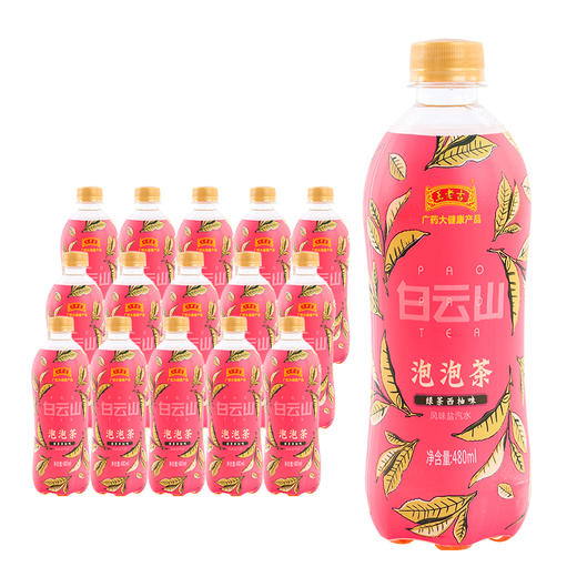 王老吉白云山系列泡泡茶 商品图6