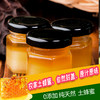遵义 凤冈【琊川土蜂蜜】250g 采百花自然酿造 美味健康营养 邮政包邮 商品缩略图3