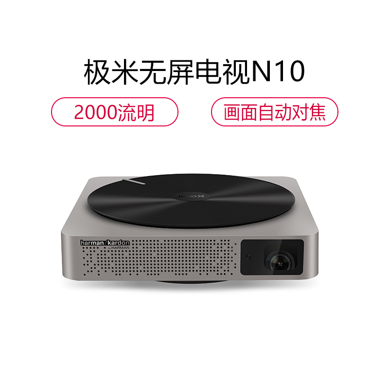 极米无屏电视n10手机无线投影机智能微型投影仪高清