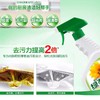 威露士:700毫升*2绿劲油污净*1组 商品缩略图2