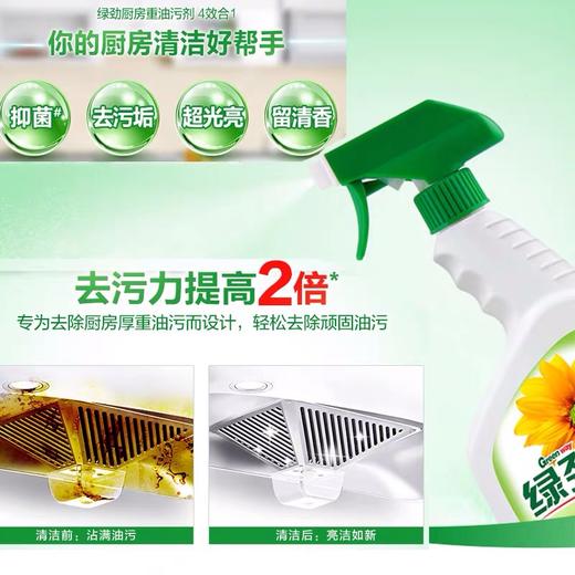 威露士:700毫升*2绿劲油污净*1组 商品图2