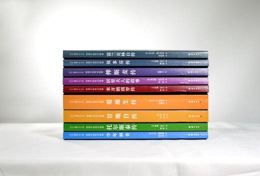 给孩子的传记经典（全9册） 商品图4