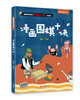 漫画围棋系列·漫画围棋十决 商品缩略图0