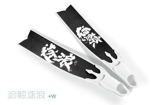 【装备】Diving King自由潜碳纤脚蹼——Full款 商品图6