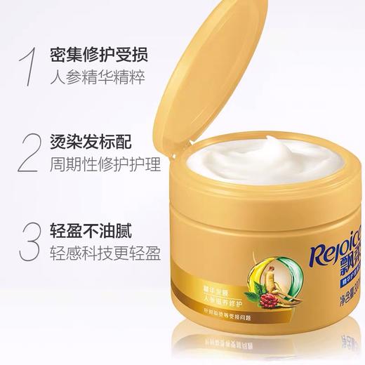 飘柔人参精华精纯发膜300g*1瓶 商品图1