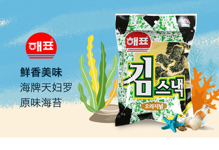 泰国进口海牌天妇罗海苔40g 零食品脆紫菜即食原味烤海苔