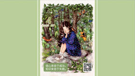 【花丘•心语】