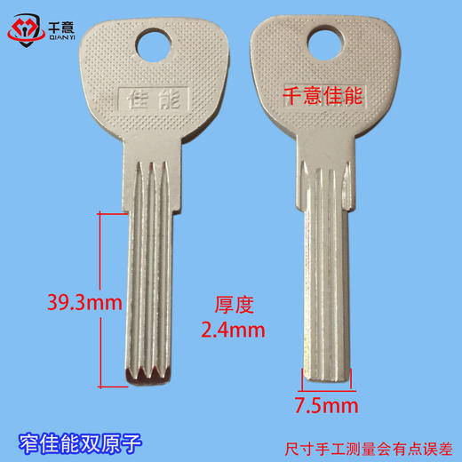 窄佳能双原子 商品图0