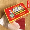 上海药皂125克*1盒 商品缩略图1