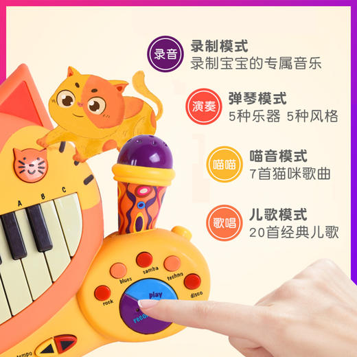 Btoys比乐大嘴猫琴电子琴初学钢琴儿童音乐启蒙玩具1岁 商品图3