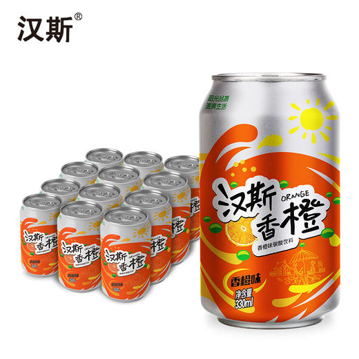 汉斯香橙 商品图1
