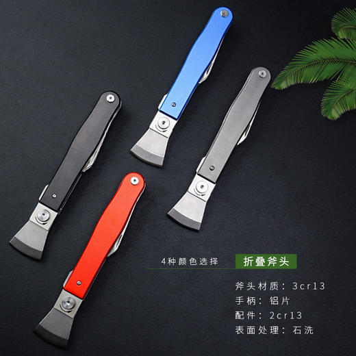 迷你折叠斧头户外战术斧（带侧锁） 商品图0