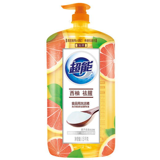 超能西柚祛腥离子去油洗洁精（1.5kg/瓶） 商品图0