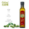 特级初榨橄榄油（原油进口） 250ml*1/裸装(新旧两版包装随机发货) 商品缩略图5