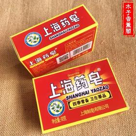 上海药皂125克*1盒