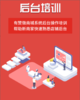 【广西商盟】7月2期后台操作培训 商品缩略图0