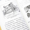 黄油 : 一部丰富的历史 伊莱恩·科斯罗瓦 著 世界历史文化书籍 商品缩略图3