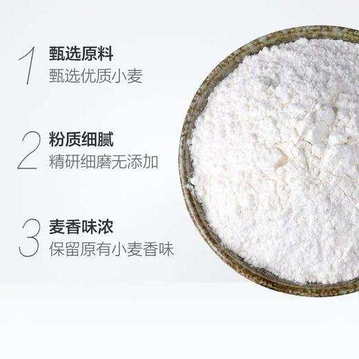 金沙河家庭通用小麦粉2.5kg*1袋(新货） 商品图1