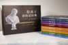 给孩子的传记经典（全9册） 商品缩略图1